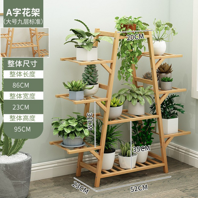 多層A字花架 落地式置物架 陽臺客廳綠蘿多肉植物架, 大號九層 - 標準 - A字花架, 1個