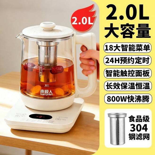 2.0L 大容量多功能養生壺 智能觸控 24H預約定時 保溫燒水壺, 1個, 高級白-2.0L【可控火力智能燉煮】304不銹鋼濾網