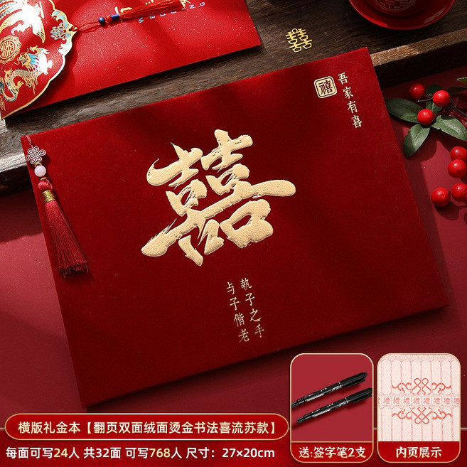 結婚禮金簿 簽名簿 喜事禮單 記帳本, 【絨面硬殼】雙面（32頁可簽384人）, 1個
