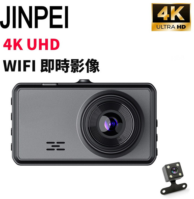 【JINPEI 錦沛】汽車行車記錄器、星光夜視、前後雙錄, 1296P 無WIFI版,無記憶卡