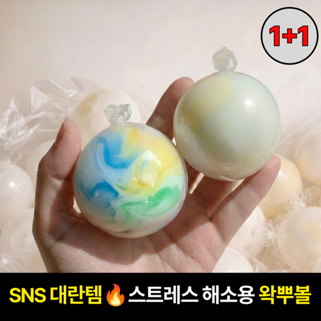 르젠트 왁뿌볼 말랑이 스퀴시 왁스뿌시기, 2개, 164g, 레인보우