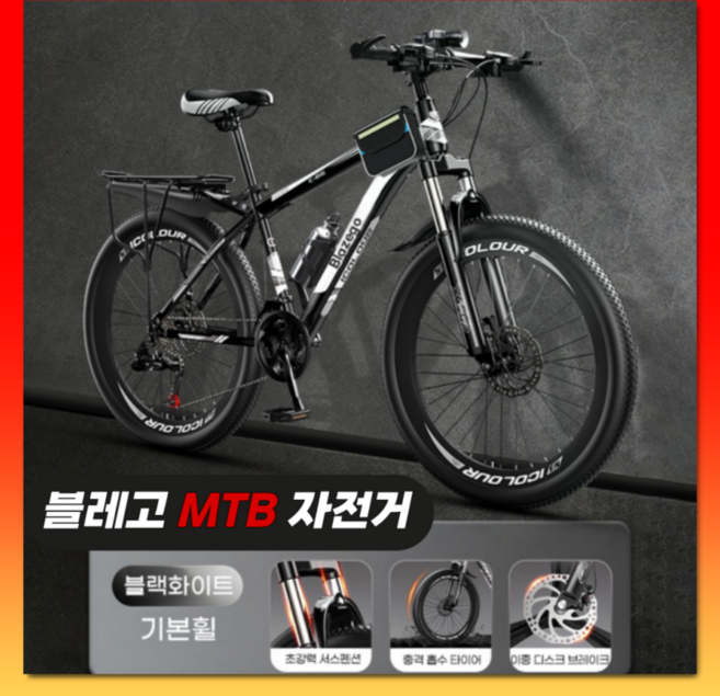 블레고 다비켜 MTB자전거 21단 가벼운 고탄성 프레임 스피드 성인 출퇴근 학생 싸이클, 1개, 170cm, 24인치/블랙화이트/기본휠(145cm-165cm권장)