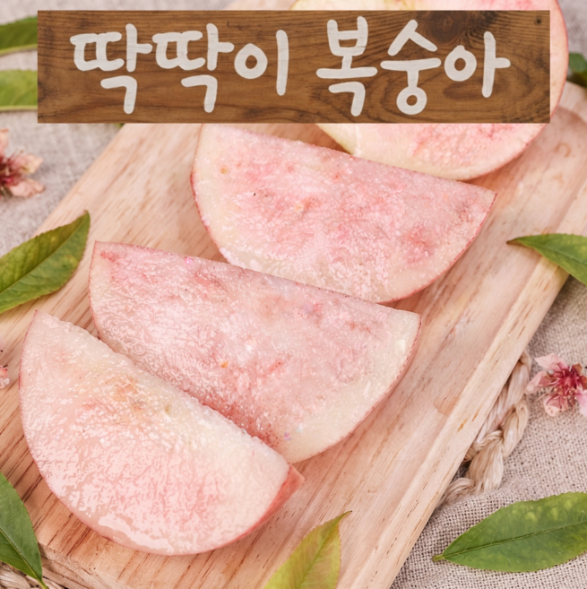 [오늘초특가] 40박스한정 백도 딱딱이 복숭아, 1박스, 1kg