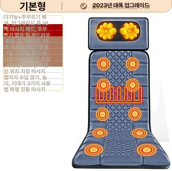 지압침대 3h 침대 안마기 안마 전신 지압침대가격 미용 베드 진동 옵션 버전 파노티, 9. 베이직 그레이 20헤드+ 항온온열, 1개