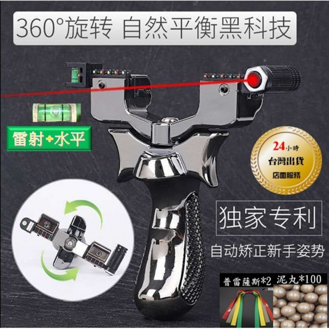 360°旋轉彈弓 附雷射瞄準器及水平儀, 1個, 彈弓+泥100+皮2