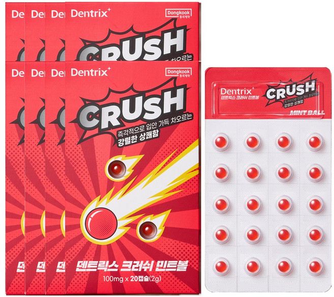 동국제약 덴트릭스 크러쉬 민트볼 20입 입냄새제거 1초민트 입안텁텁할때 입냄새제거민트볼 가글 민트볼 강력농축, 8개