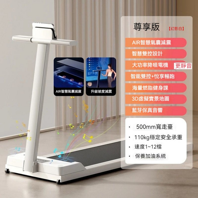 家用電動跑步機 帶坡度折疊 110V 1-12km調速 小型健走機 手機支架 減肥健身器材, 1個, 旗艦版-升級減震悅享款智能雙控-幻影白