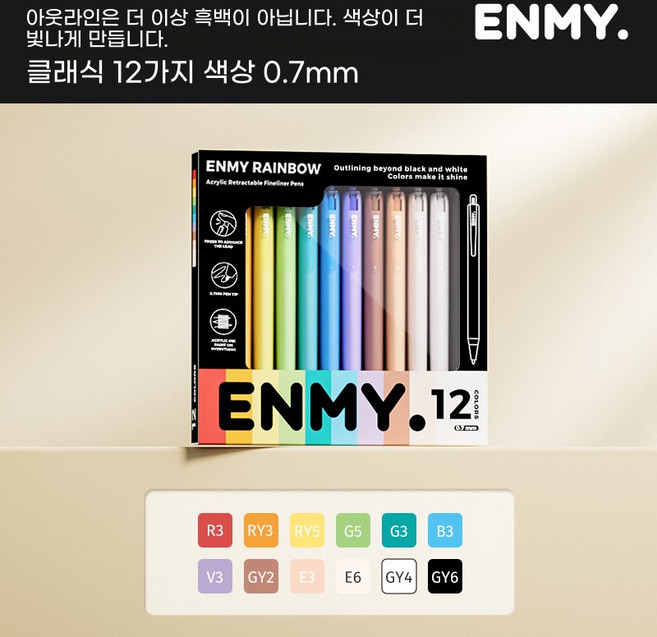 ENMY 아크릴 컬러 젤펜 데코펜 라인펜 6P 세트 취미용 드로잉 빠른 건조 부드러운 필기 다용도 펜 컬러 바디, 1세트, 클래식-12수