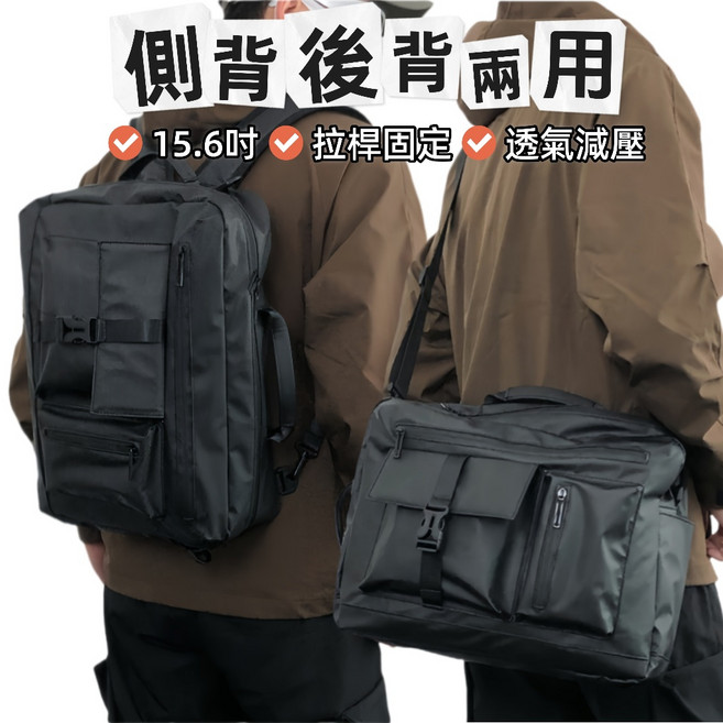 多功能商務兩用後背包 筆電包, 1個, 黑色