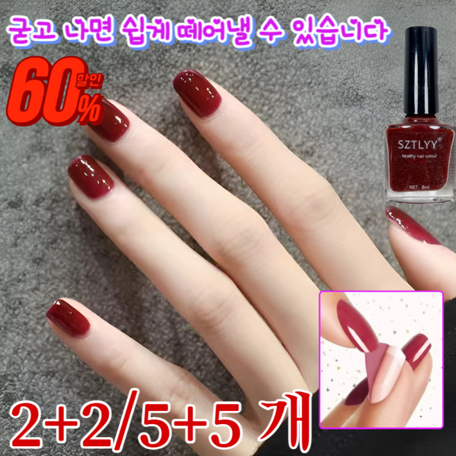 1+1개 구운 수성 매니큐어 건강한 내추럴 컬러 필오프 수성 무경화 매니큐어 고광택 젤 매니큐어 건조 후 벗길 수 있음, (1+1개) [라이트 핑크]