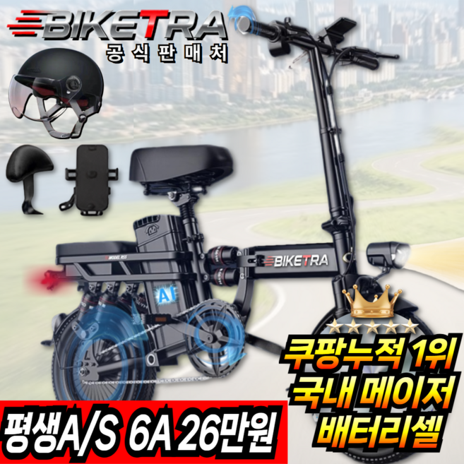 바이크TRA 안전하고 오래타는 전기 자전거 미니벨로 언덕길 전동 바이크 배달 대행, 트라 블랙 48V, 카본