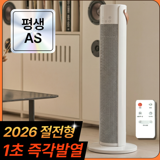 휴엘리 프리미엄 절전형 PTC 저소음 온풍기 리모컨 전기 히터 가정용 업소용 사무실, 코튼 화이트