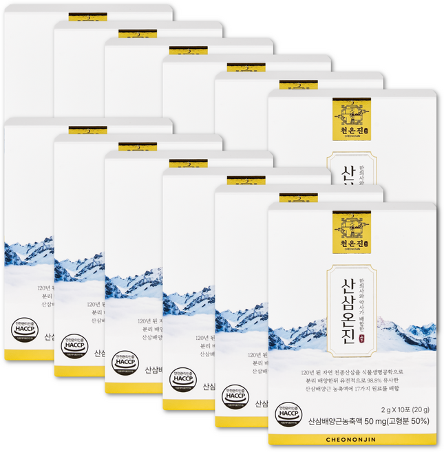 산삼온진 120년 고농축 산삼 배양근 고형분 50% 7일이내 효과없을시 100% 환불보장, 12박스, 20g