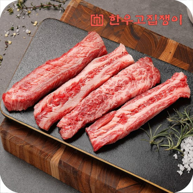 [한우고집쟁이] 대한한우 1++등급 한우 갈비살 200g, 없음, 1개