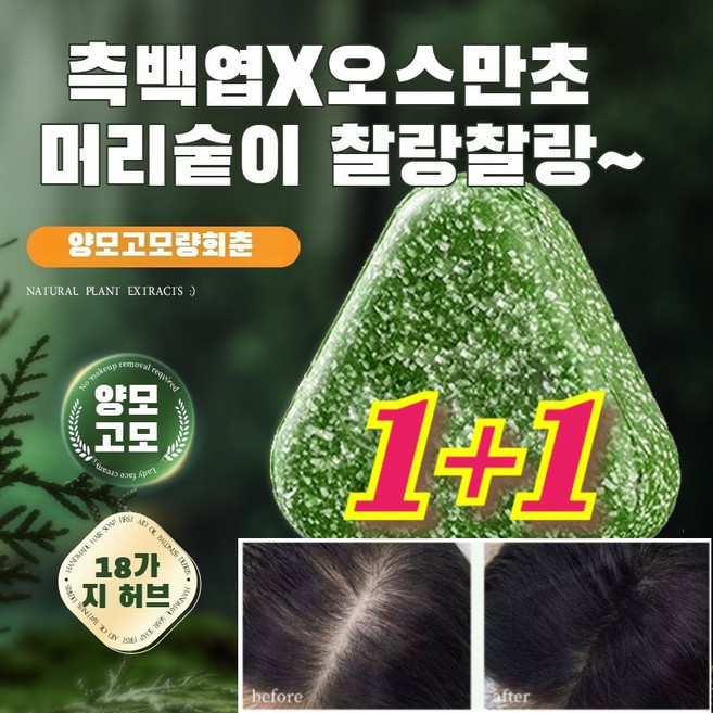 [이벤트 특가60%OFF! ] 허브양모세안비누 순수수제일세안결정양모비누 측백엽본초어선비누, 헤어 비누*10