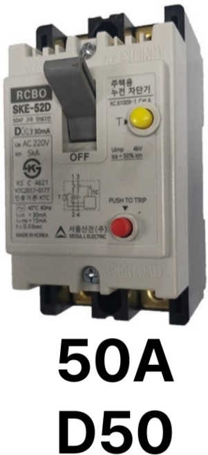 서울산전 주택용 누전차단기 SKE-52D D50 50A 2P 단상, 1개