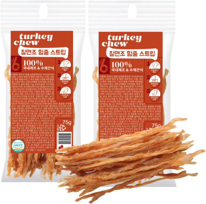 롱스트립 터키힘줄 터키츄 퍼스트독 스트립 100% 국내산 수제간식, 2개, 75g, 칠면조 힘줄