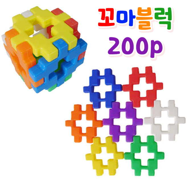 화인 꼬마블럭 200p 와플블럭 사각블럭, 1개