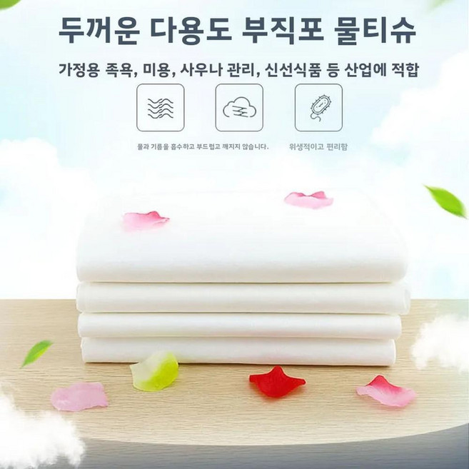 목재 펄프 부직포 기름 흡수 종이 주방 타월 미용 발목욕 일회용 청소 도구, 2. 45g 흰색 190매, 화이트