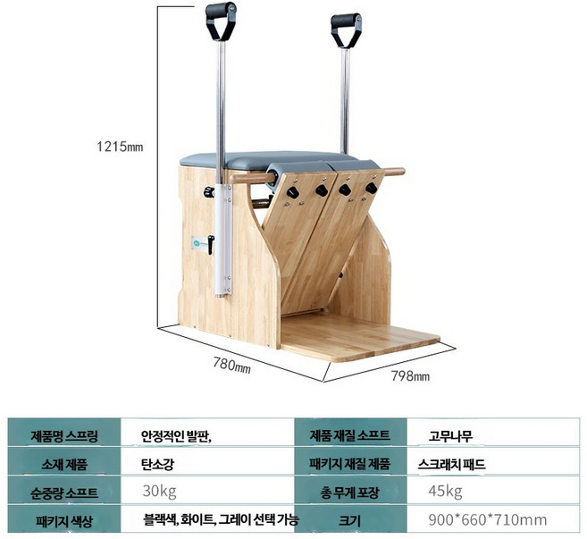 필라테스 리포머 대형 기구 코어베드 홈트, 1세트, B_안정적인 발판 의자
