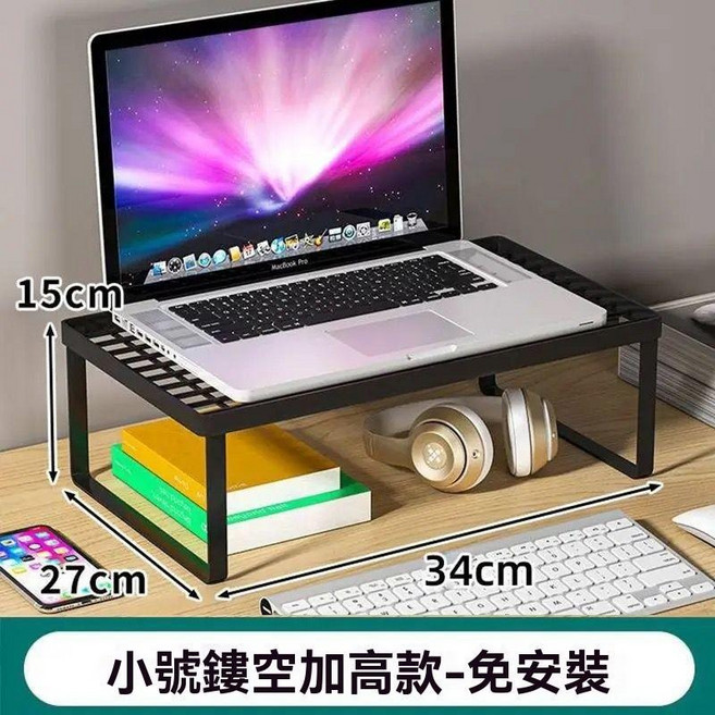 筆電架 散熱架 電腦架 免安裝, 1個, 鏤空黑色小號 升級加高款