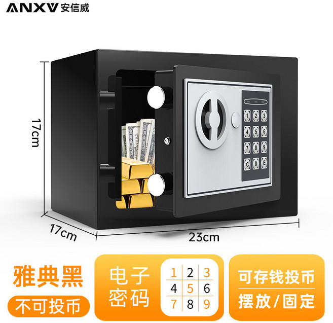 保險箱 家用小型夾萬 兒童存錢密碼箱 辦公室收納防盜櫃, 尊貴黑-不投幣【高17CM】可存15萬