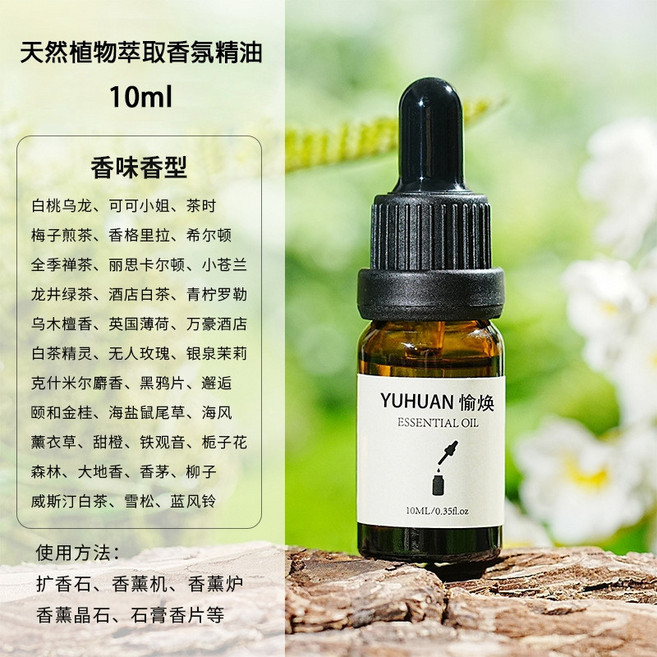 天然植物萃取香氛精油 10ml, 1個, 海鹽鼠尾