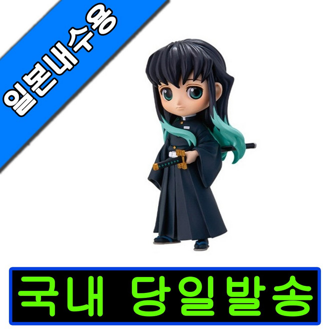 귀멸의칼날 피규어 굿즈 100%내수 반프레스토 큐포스켓 쁘띠 푸치Vol3 토키토 무이치로, 1개
