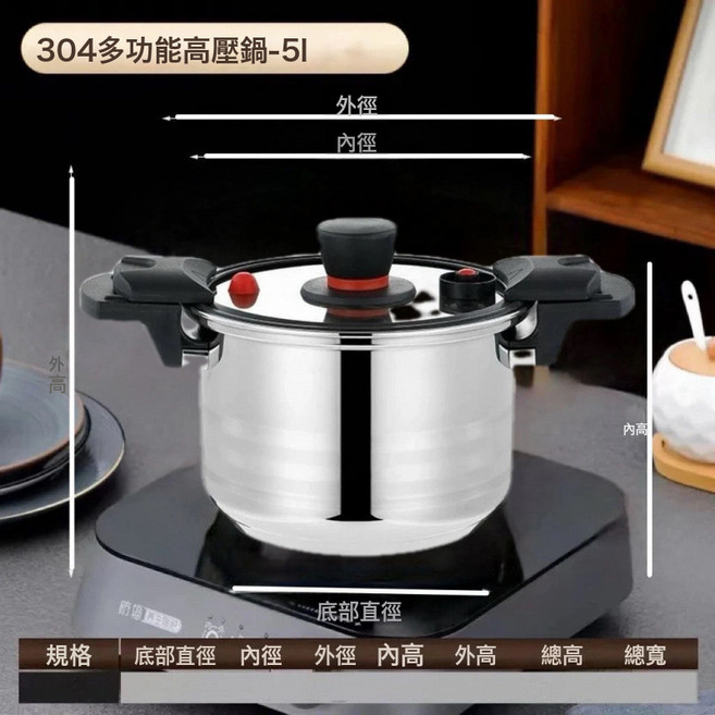 不鏽鋼微壓鍋新款家用防爆壓力鍋多功能電磁爐煤氣竈通用一件直銷, 1個, 24cm五升【3-4人使用】多重防爆✓:340, 1L