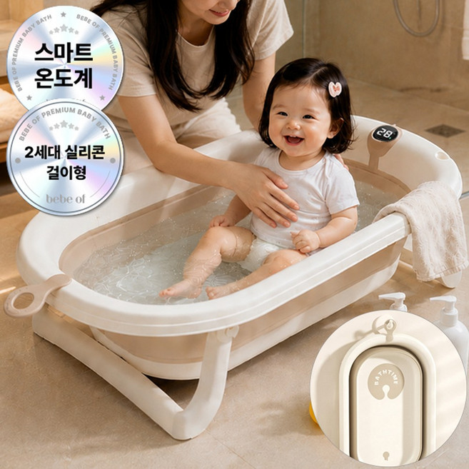 10위 - 베베오브 아기 욕조 접이식 대형 스마트 온도계, 샌드 베이지