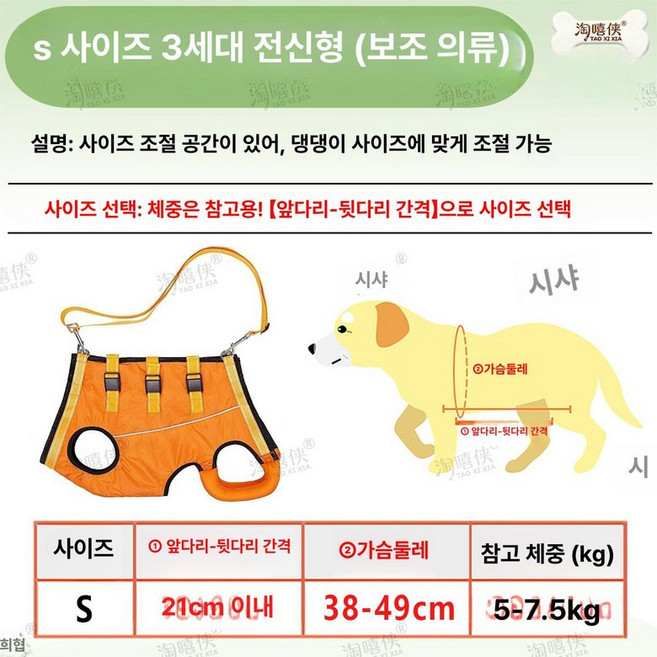 후지마비 강아지슬개골보호대 고양이 수술 뒷다리 보조 벨트 노견, 1개