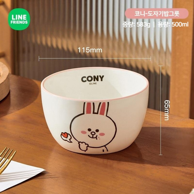 라인프렌즈 도자기 밥그릇 귀여운 캐릭터 브라운 샐리 코니 초코 어린이 밥공기 국그릇, 코니-도자기밥그릇(4.5인치), 1개