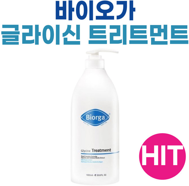 3위 - 바이오가 글라이신 트리트먼트, 1L, 1개