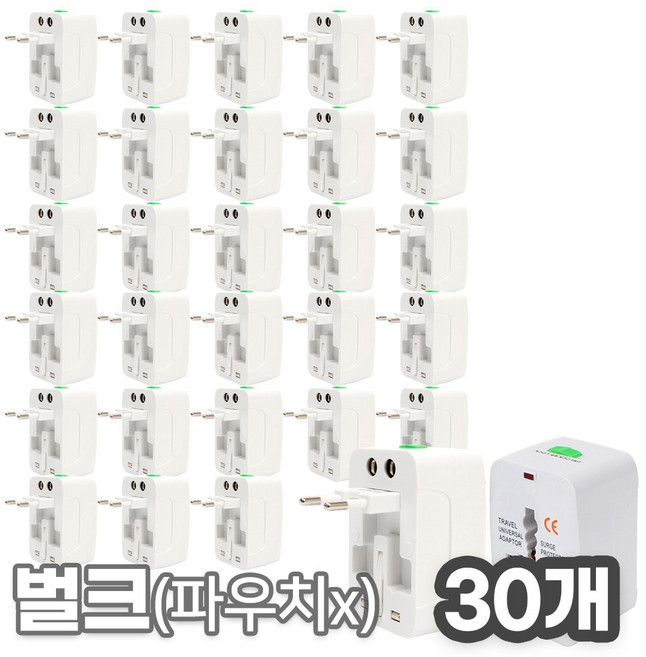 해외 여행용 멀티 어댑터 벌크 파우치X, 30개