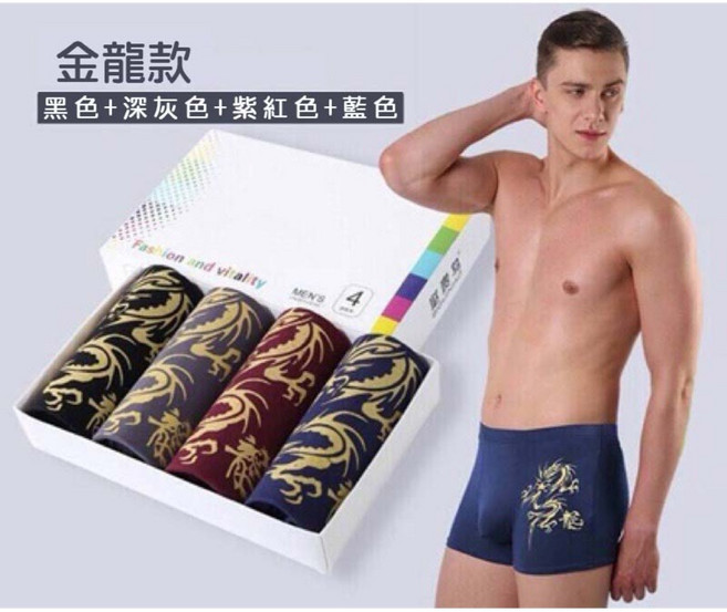 男性四角內褲 透氣彈性舒適男士底褲 多款可選 L-4XL