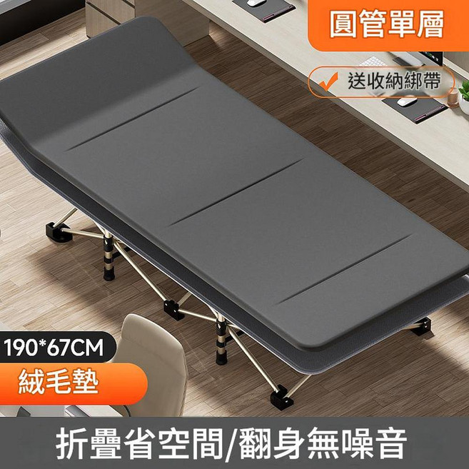 辦公室午休折疊床 178*67CM 省空間無噪音 附收納綁帶, 190*67圓管 短絨毛