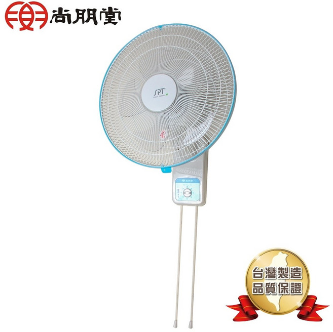 SPT尚朋堂 14吋 3段速雙拉平面壁扇 SF-1490HP