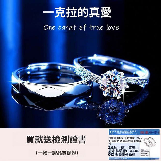 九樂.select S925銀可調式情侶戒指一對