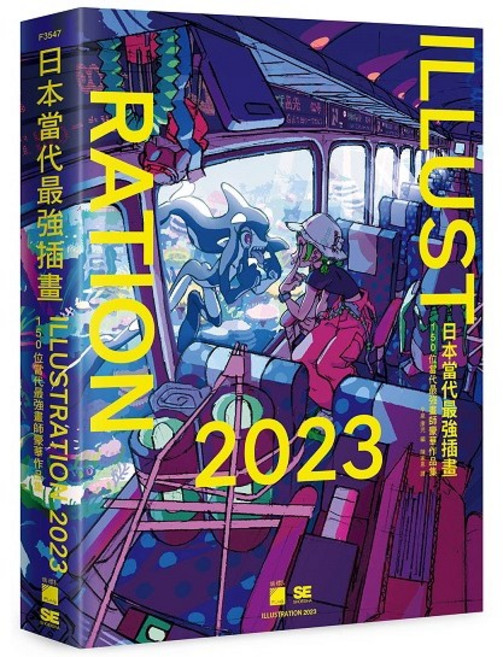 旗標 2023 日本當代最強插畫 150位畫師豪華作品集 書本熊書屋