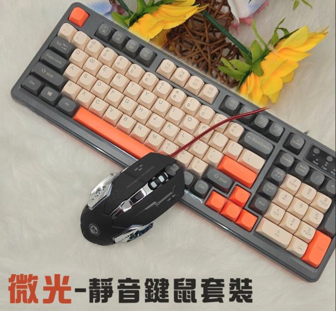 微光 98鍵有線靜音旋鈕鍵盤滑鼠組，台灣注音版，薄膜彩光辦公遊戲電競鍵鼠, 鍵鼠套裝 微光 4色可選請備註