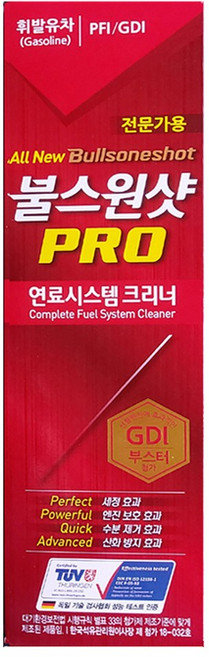 불스원샷 프로 (휘발유차용) 500ml 1개, 디젤/경유