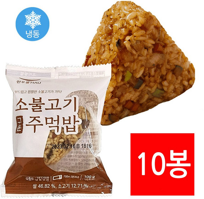 한우물 구운주먹밥 소불고기 500g(100gX5봉), 500g, 2세트