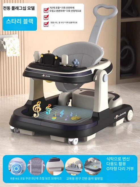 아가방 보행기 걸음마 꼬무신 아기신발 가벼운 첫 운동화, 1개, 스타샤인블랙 전기 2시간배터리+리모컨