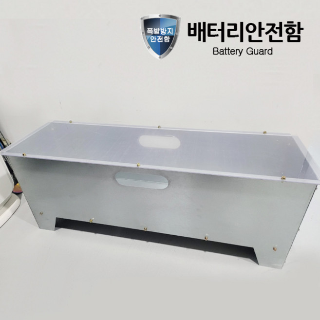 비상발전기 비상용 배터리 보관함 안전함 다이 케이스 폭팔방지 완제품, 완제품구매, 1개, 실버