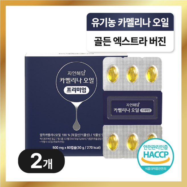 자연해답 카멜리나 오일 프리미엄, 2박스, 60정