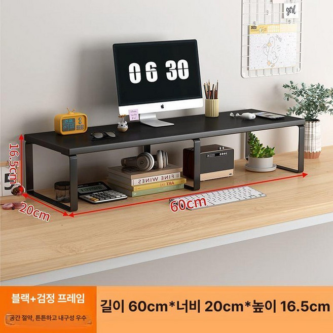높은 모니터받침대 20cm 블랙 선반