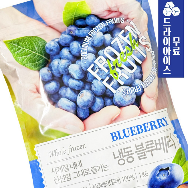 분이네 아토 냉동 블루베리 1kg 칠레산 A급 세척 과일 요거트 에이드 주스 토핑재료 과일 업소용, 3개