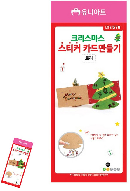 [오마누] 미술놀이키트 트리 크리스마스 스티커 카드 만들기