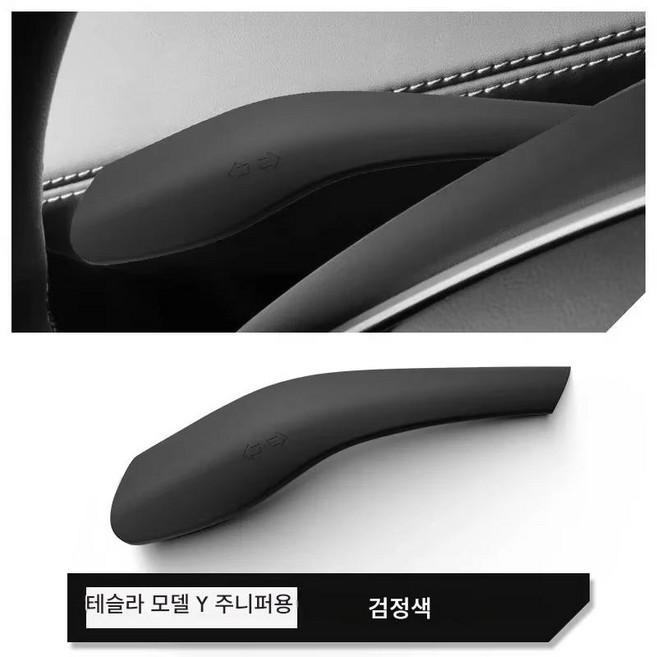 테슬라 모델Y 주니퍼 2025 전용 실리콘 스티어링 휠 시프트 레버 보호 커버 기어 시프트 스크래치 방지 인테리어 튜닝 용품, 블랙, 25-아직도 테슬라 모델 Y 주니퍼