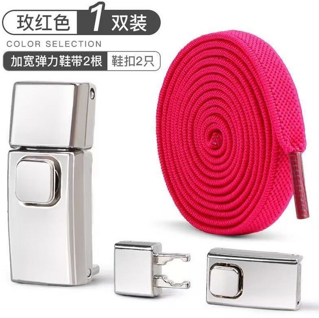 彈力免繫鞋帶繩 加寬鬆緊卡扣固定器 2根2扣